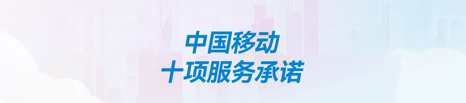 青岛高新技术产业开发区移动宽带